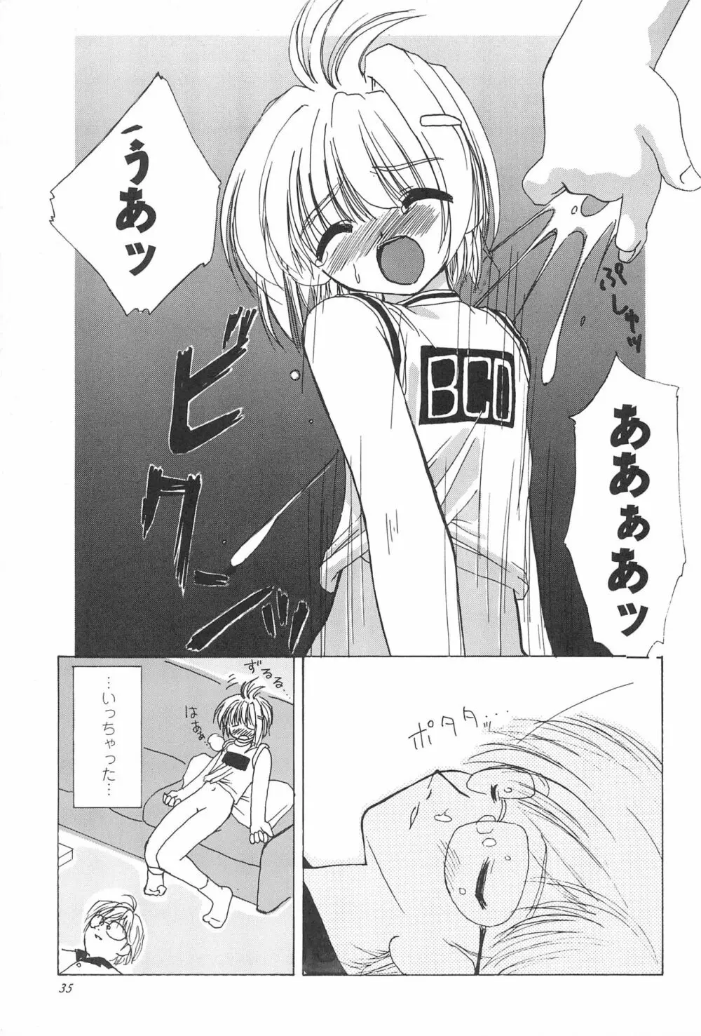 8th of ace - page39