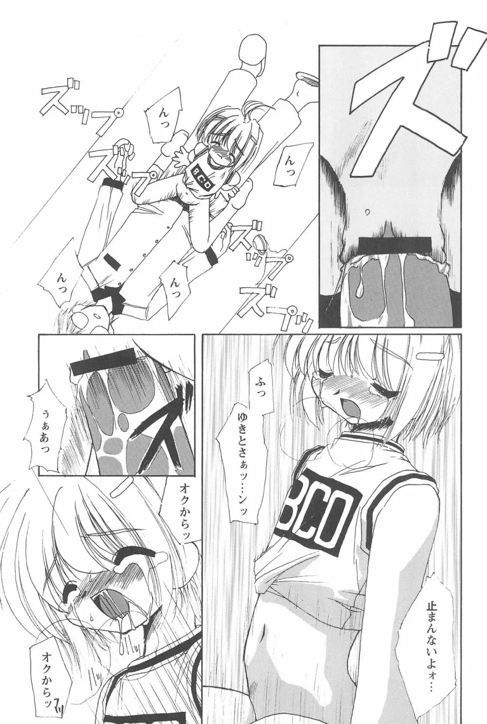 8th of ace - page43
