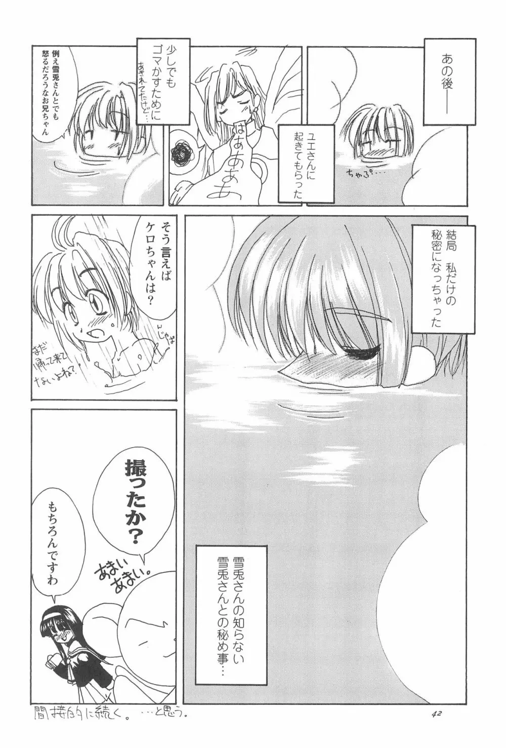 8th of ace - page46
