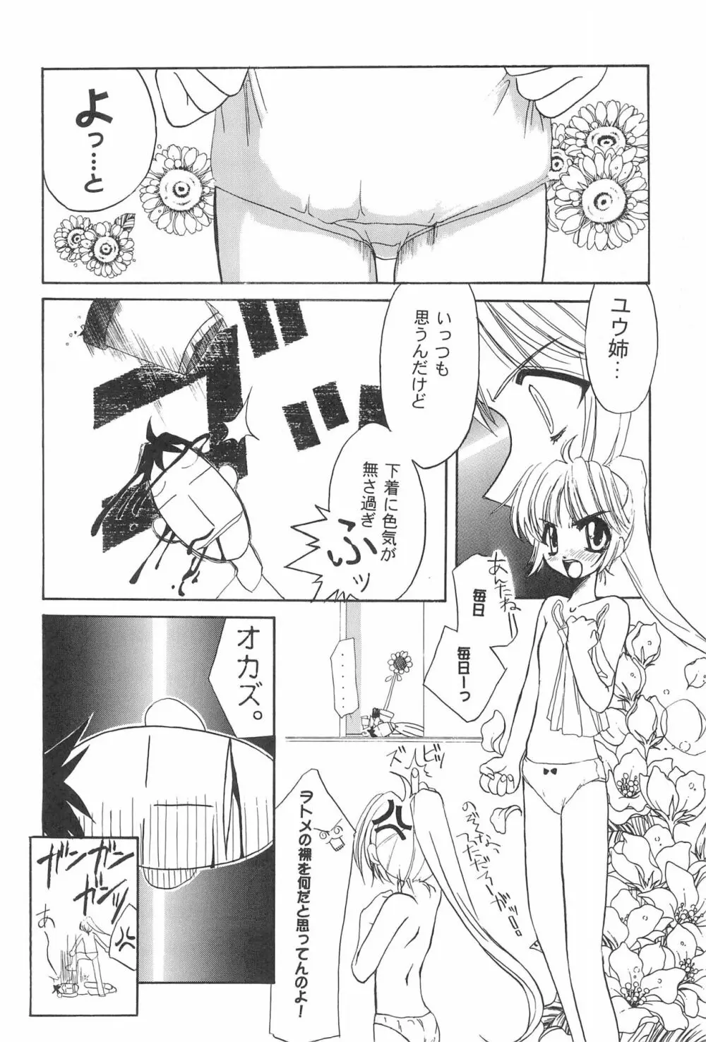 8th of ace - page52
