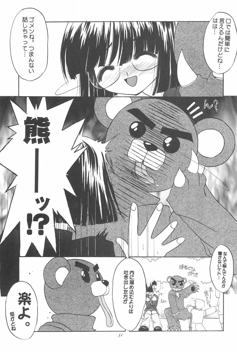8th of ace - page55