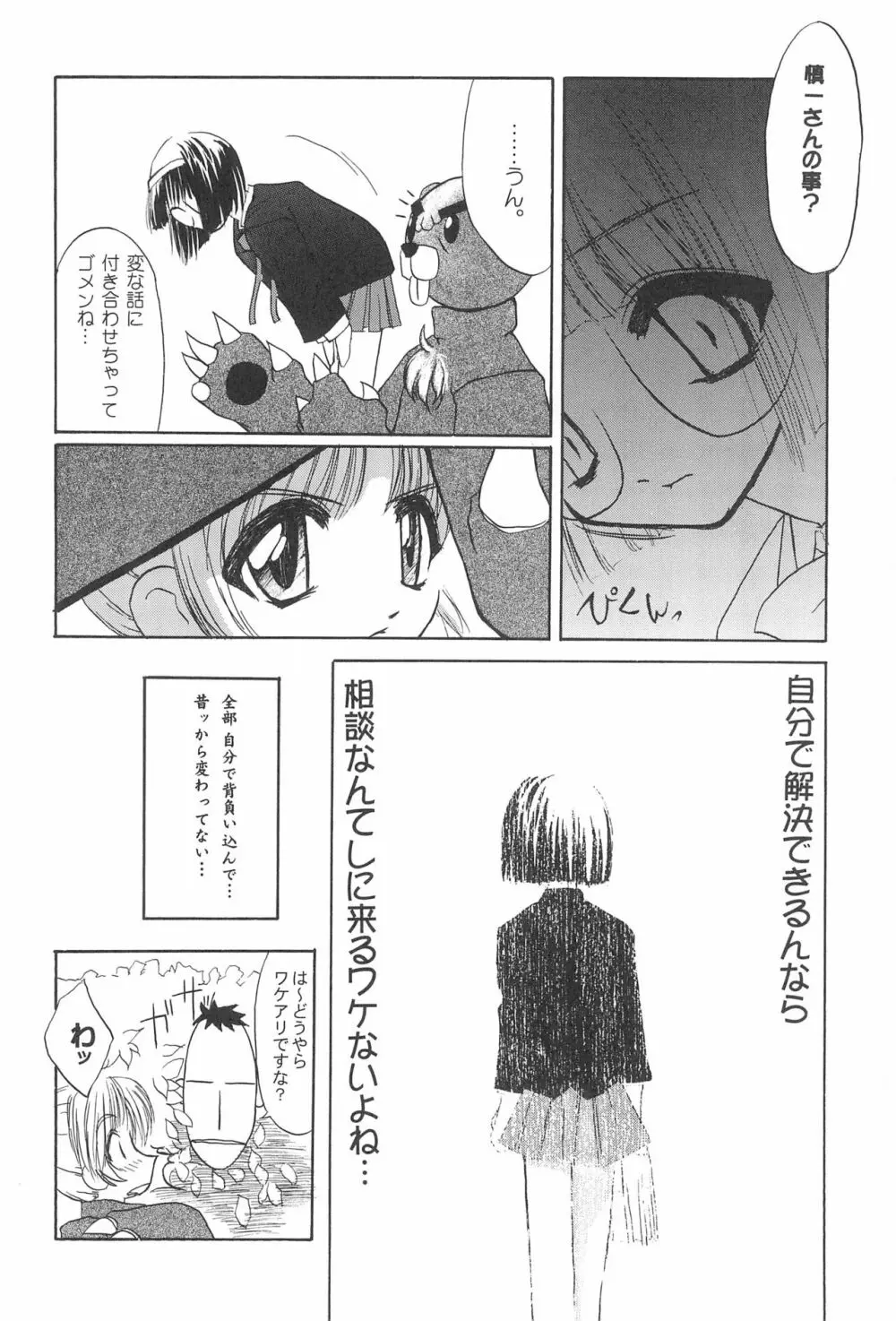 8th of ace - page56