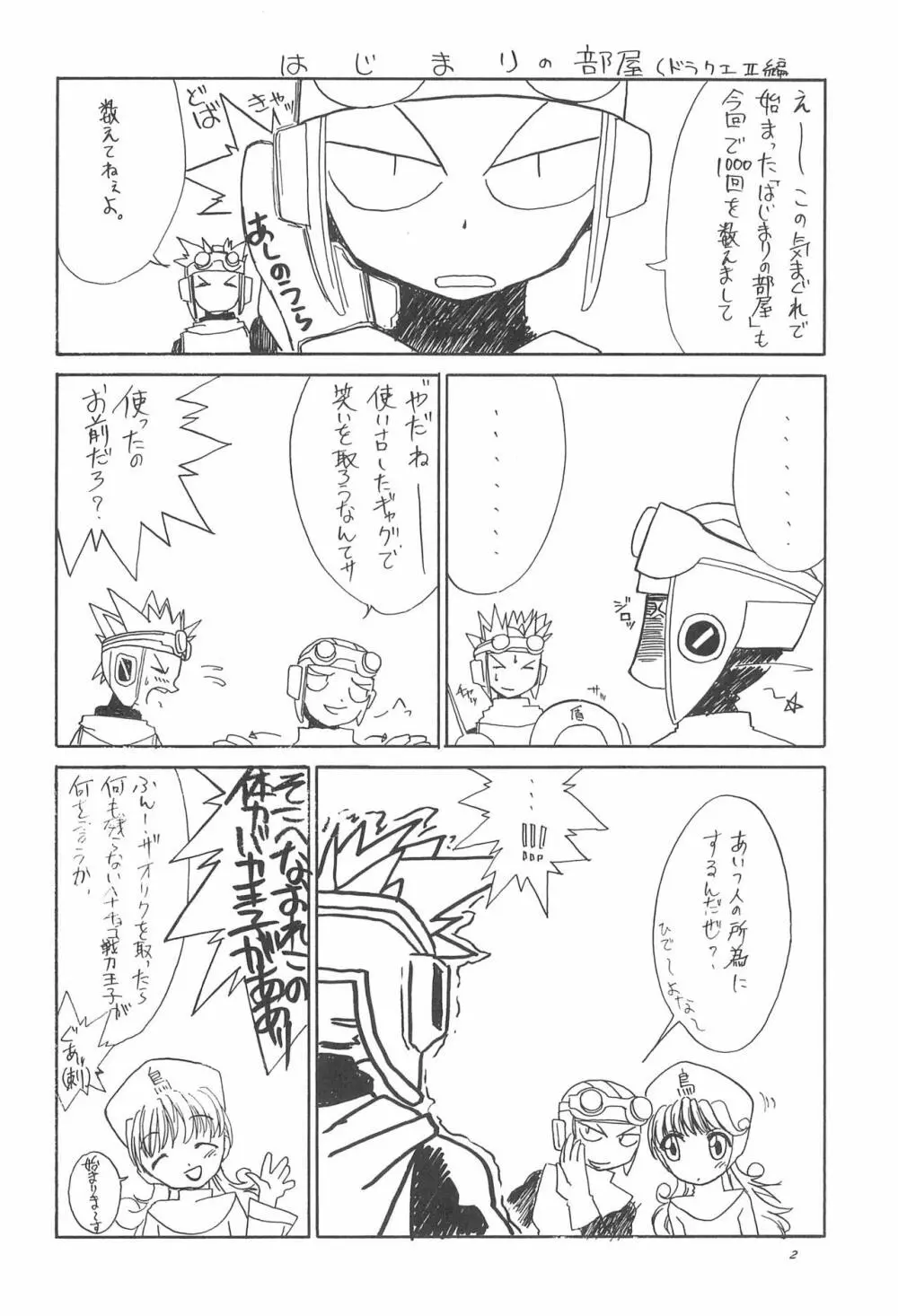 8th of ace - page6