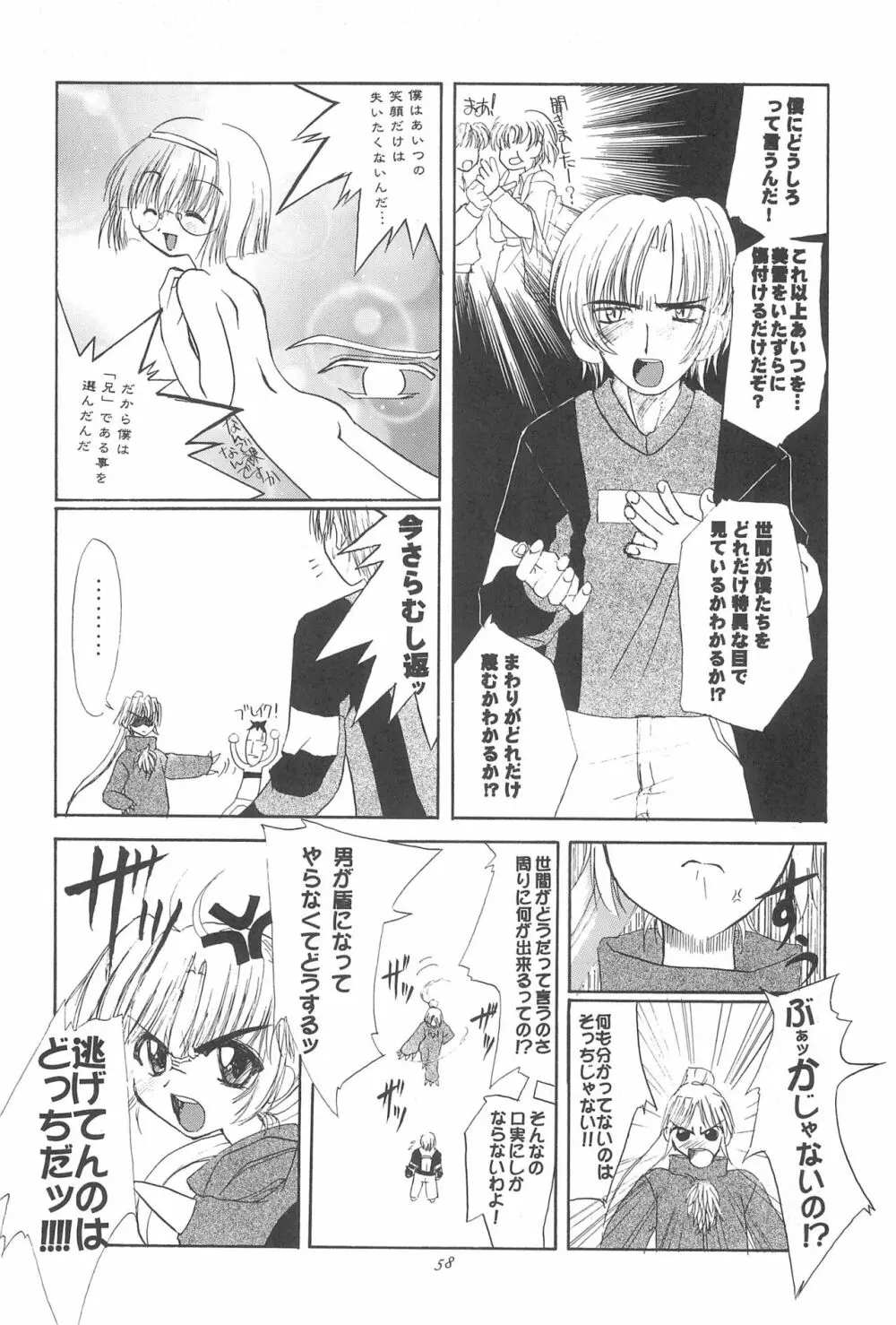 8th of ace - page62