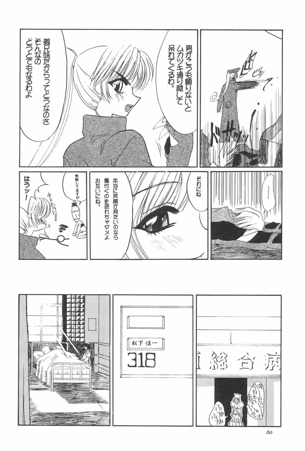 8th of ace - page64