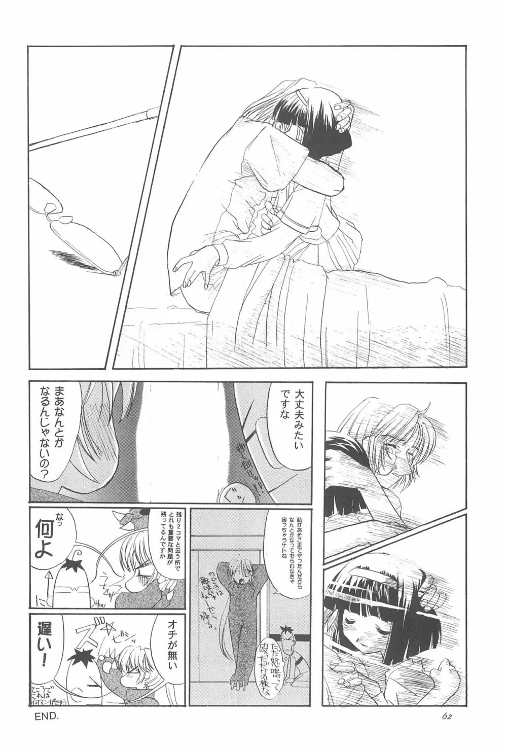 8th of ace - page66