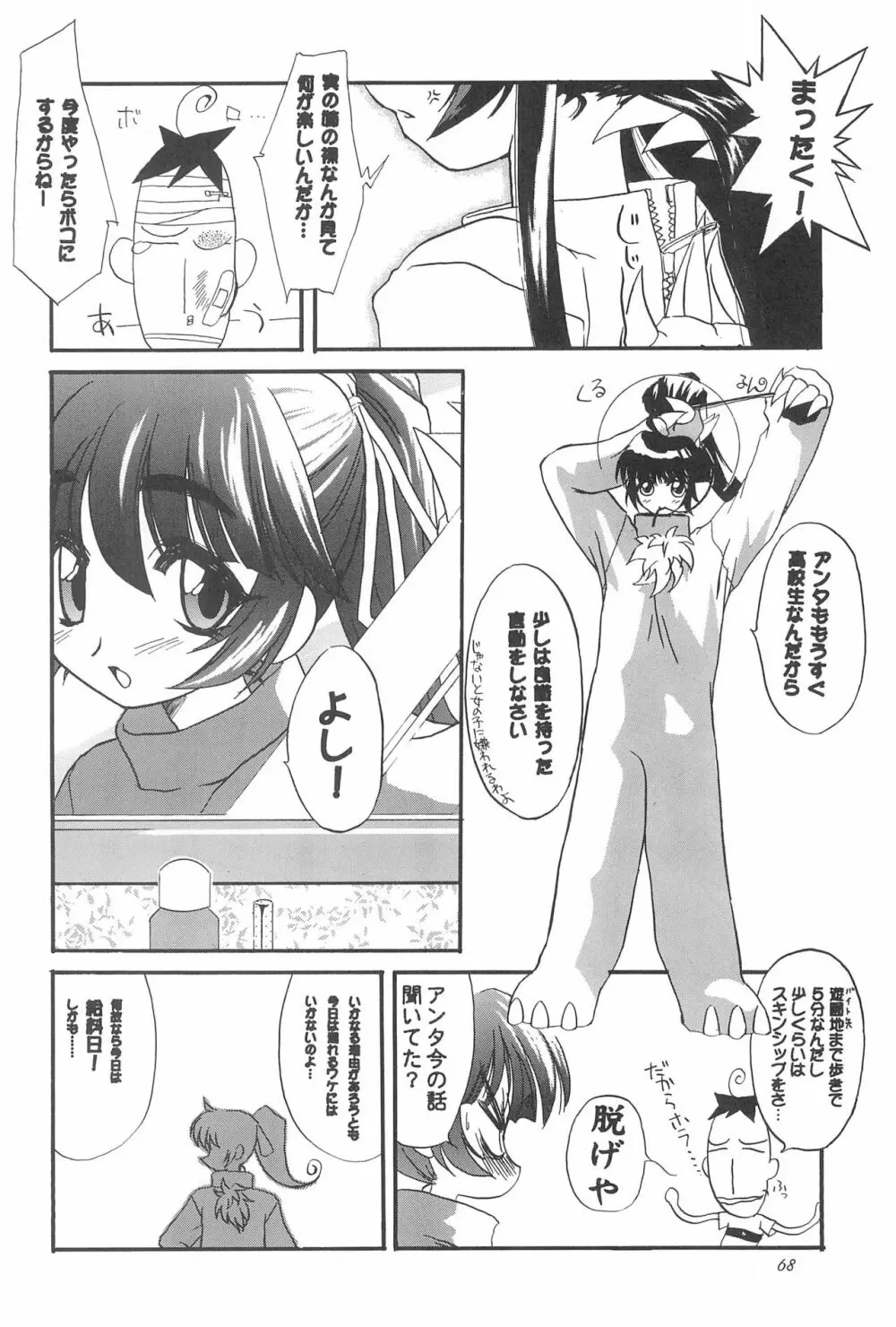 8th of ace - page72