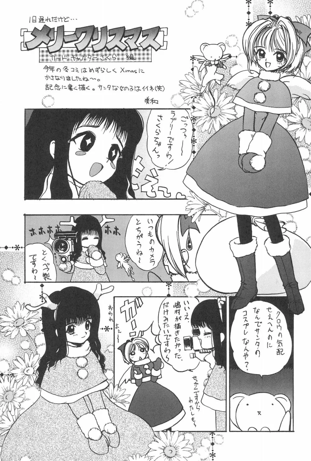 8th of ace - page85