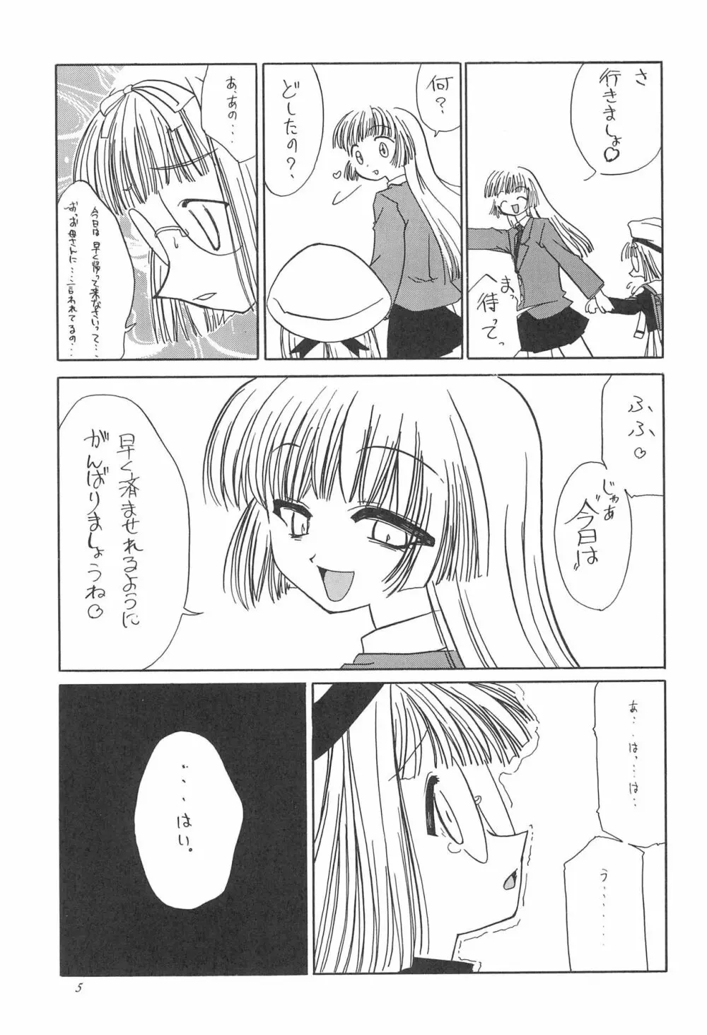8th of ace - page9