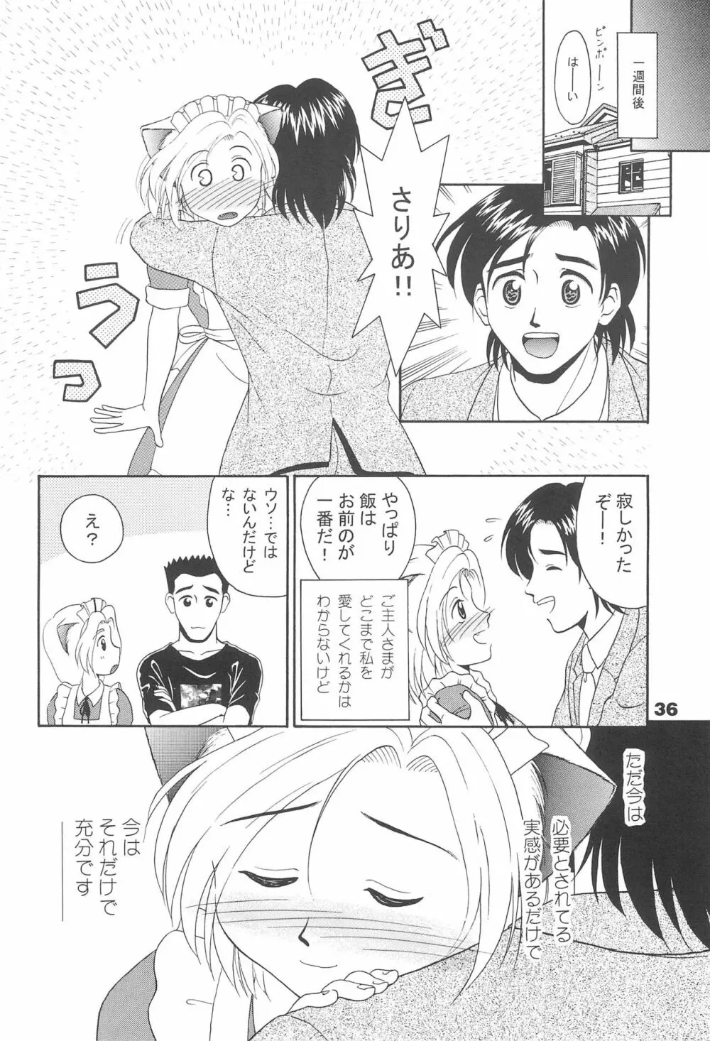 CLUBねこメイド メイドにゃー3 - page38
