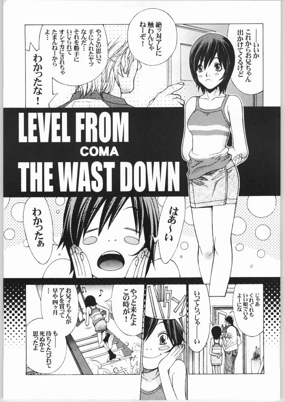 [NEWS (亜神和美, COMA, 山形せい)] ERO-TECH SIDE-A - page16