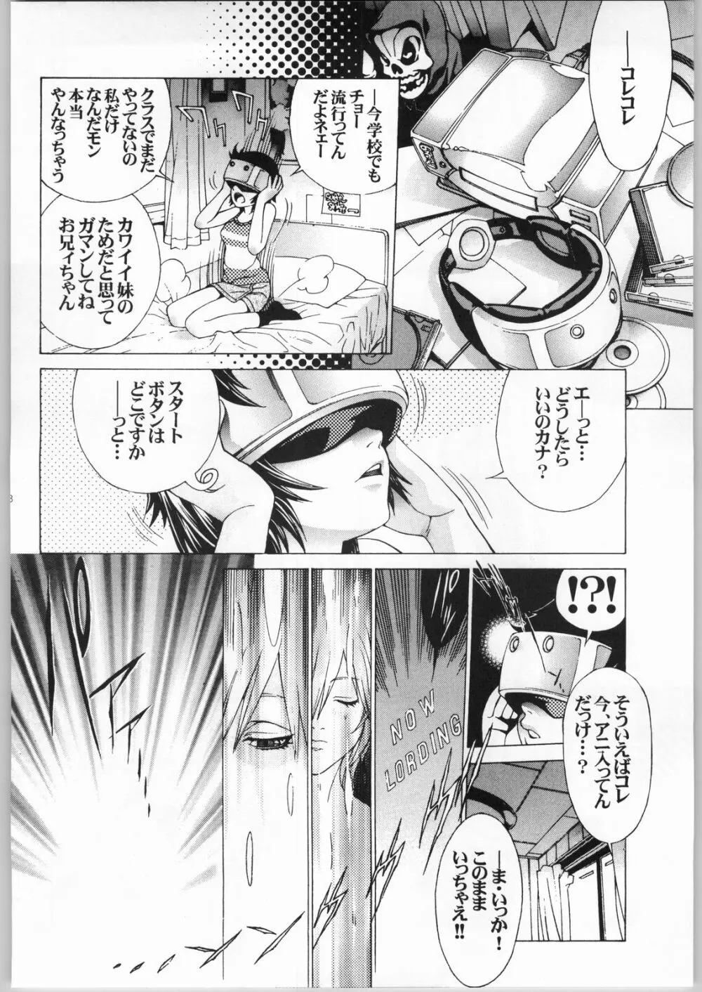 [NEWS (亜神和美, COMA, 山形せい)] ERO-TECH SIDE-A - page17