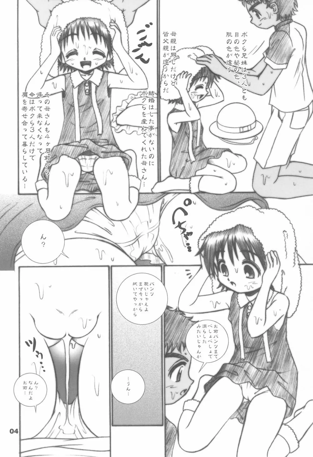 P-ZONE - page4