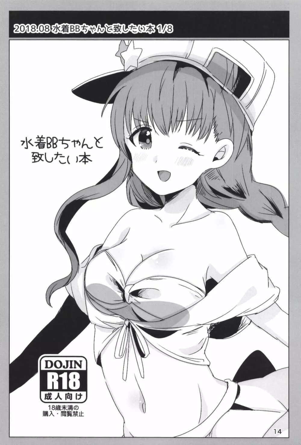 どどつき屋2018-2019まとめ - page14