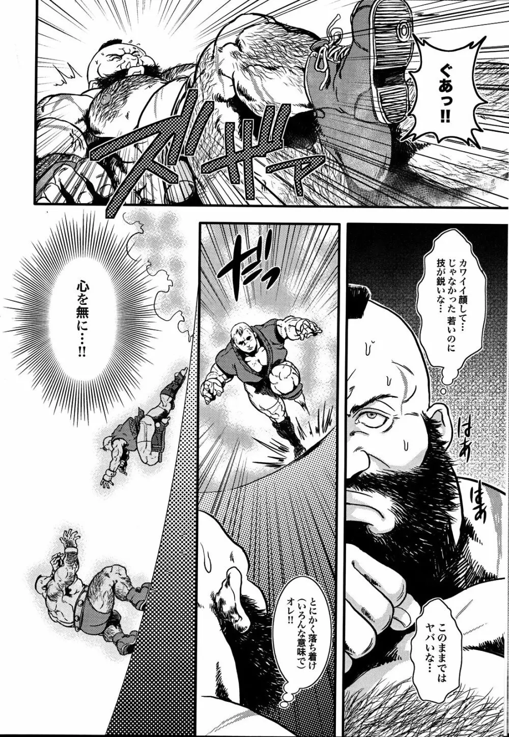 優しい思い出 - page6
