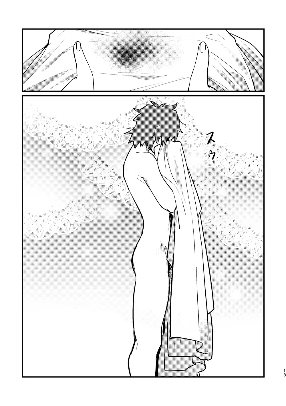 7月20日 - page12