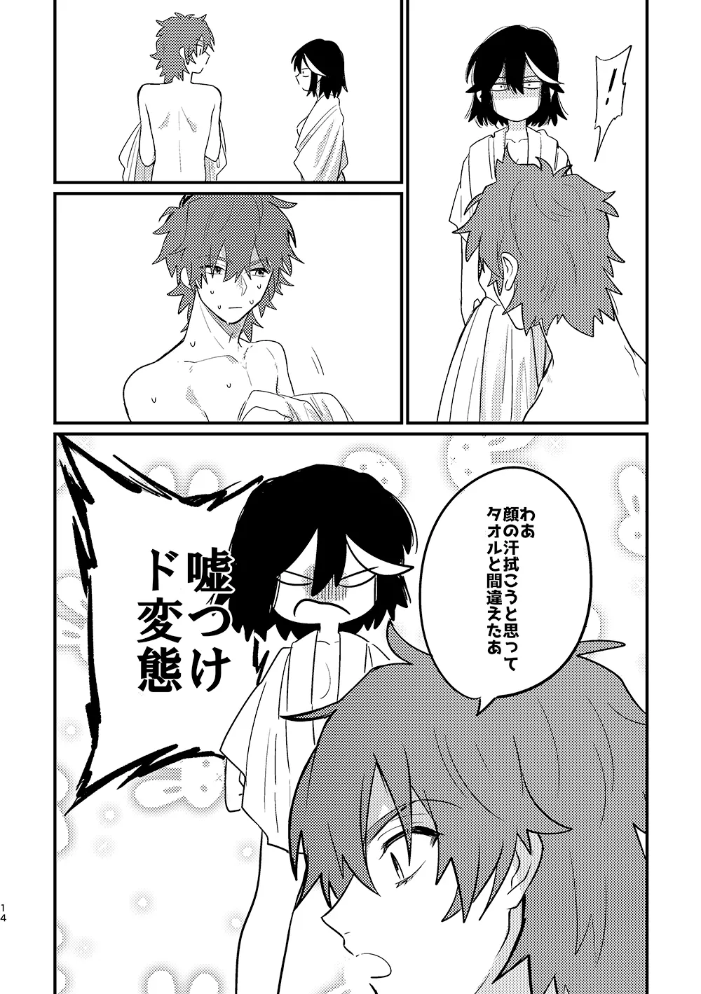 7月20日 - page13