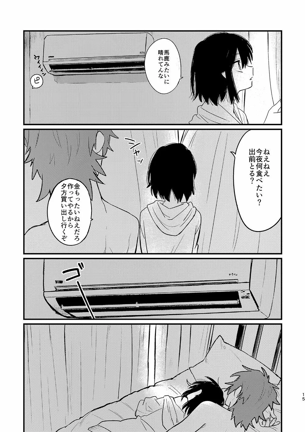 7月20日 - page14