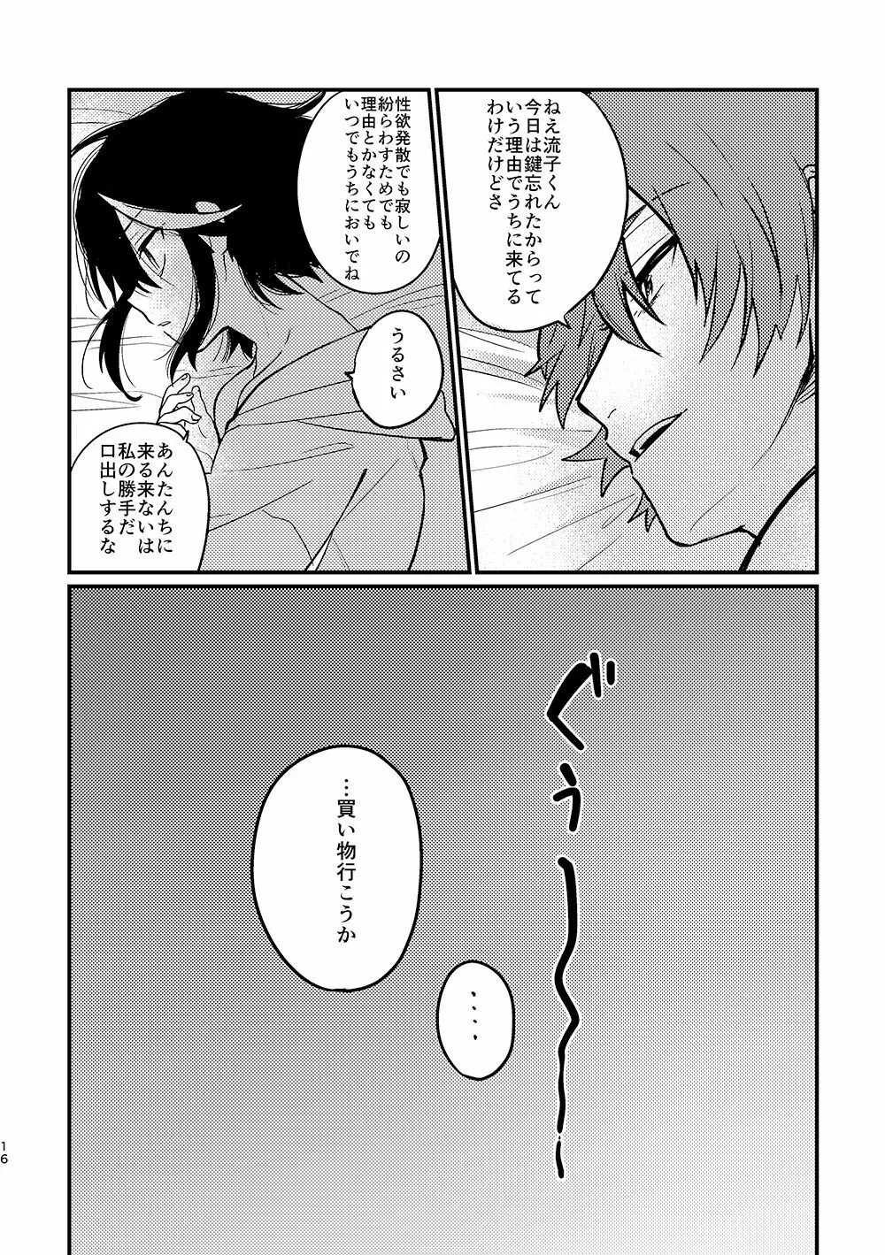 7月20日 - page15