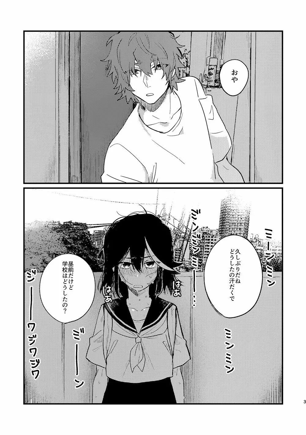 7月20日 - page2