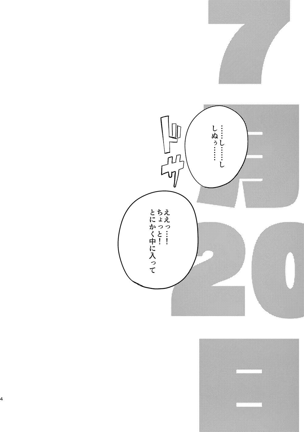 7月20日 - page3