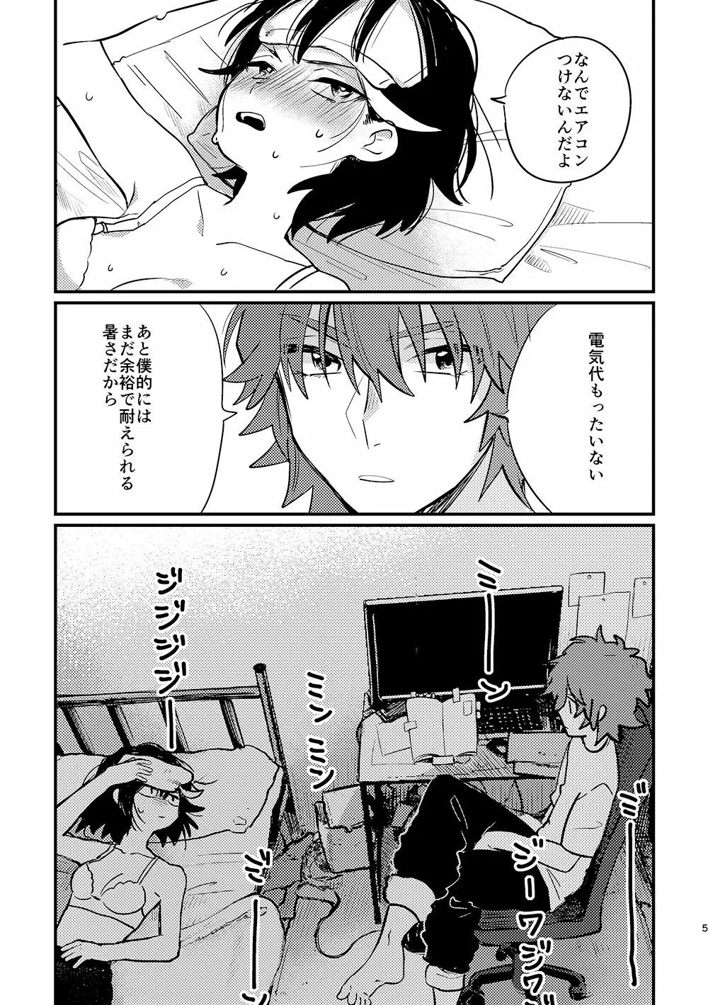 7月20日 - page4