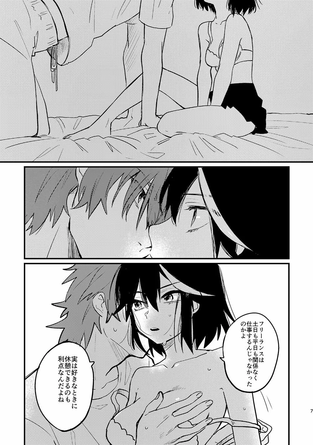 7月20日 - page6