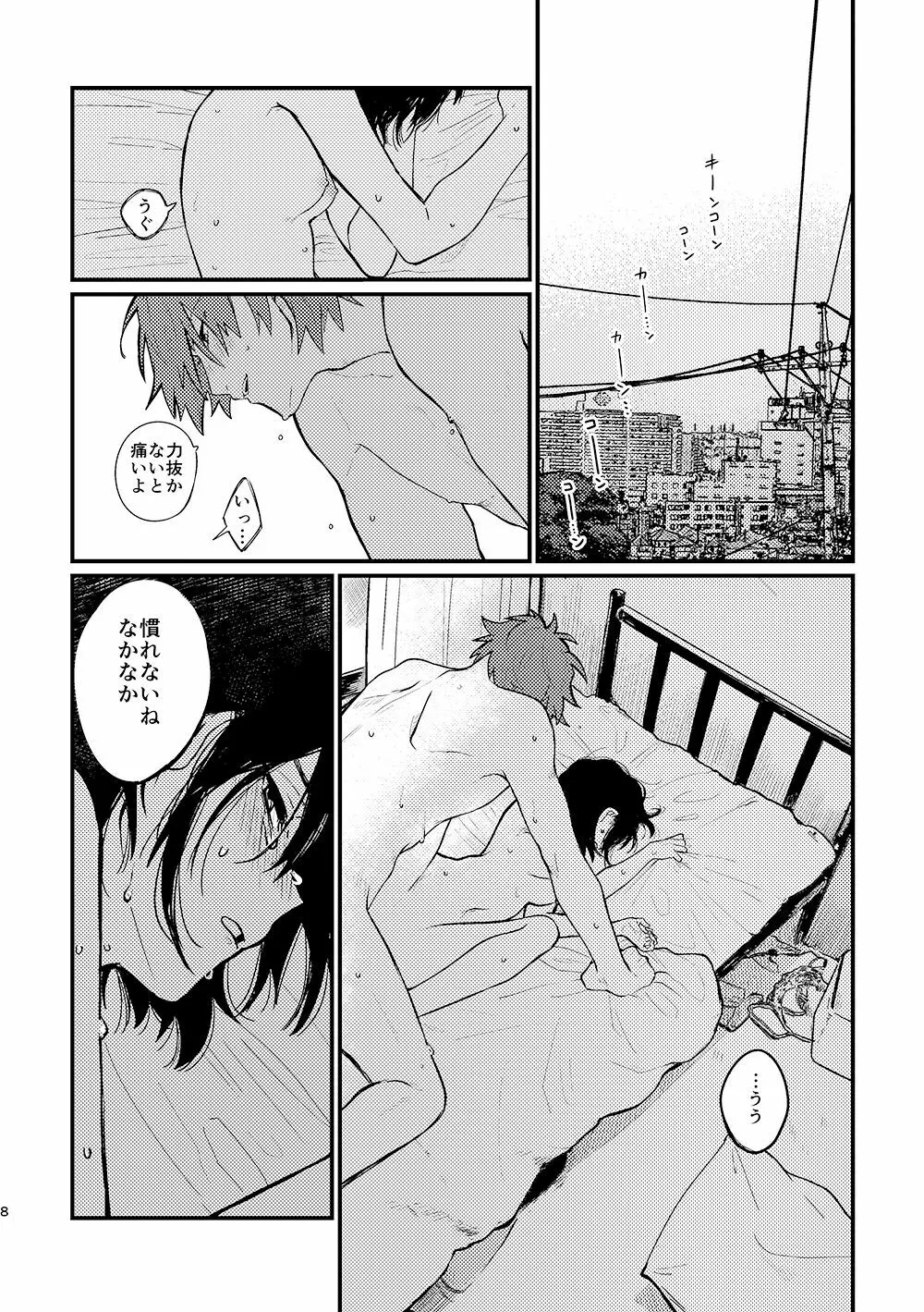 7月20日 - page7