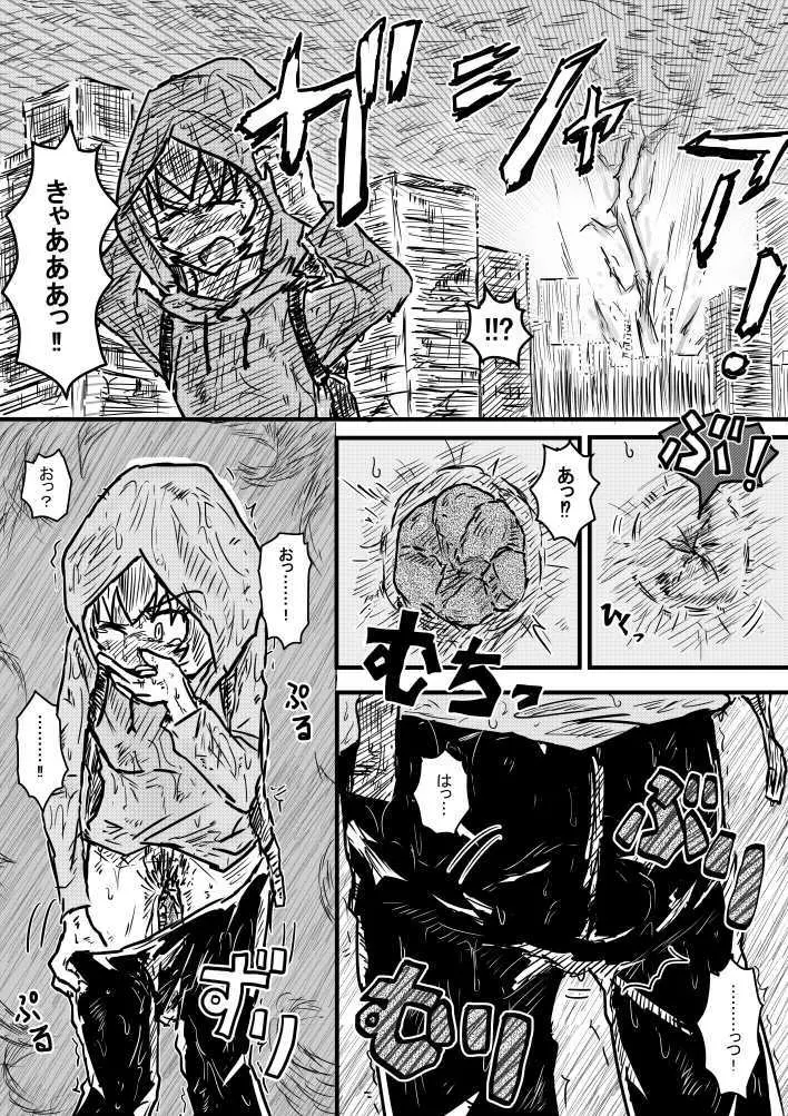 雨の日も雨の日も - page16