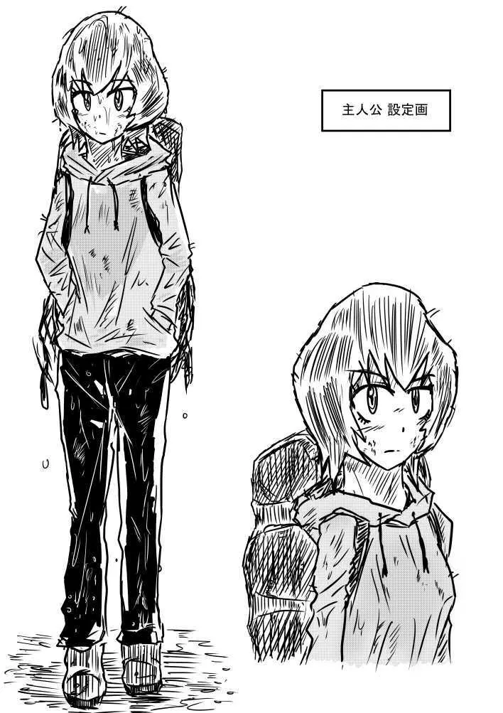 雨の日も雨の日も - page20