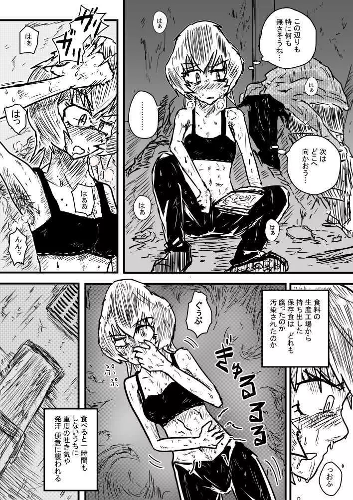 雨の日も雨の日も - page4