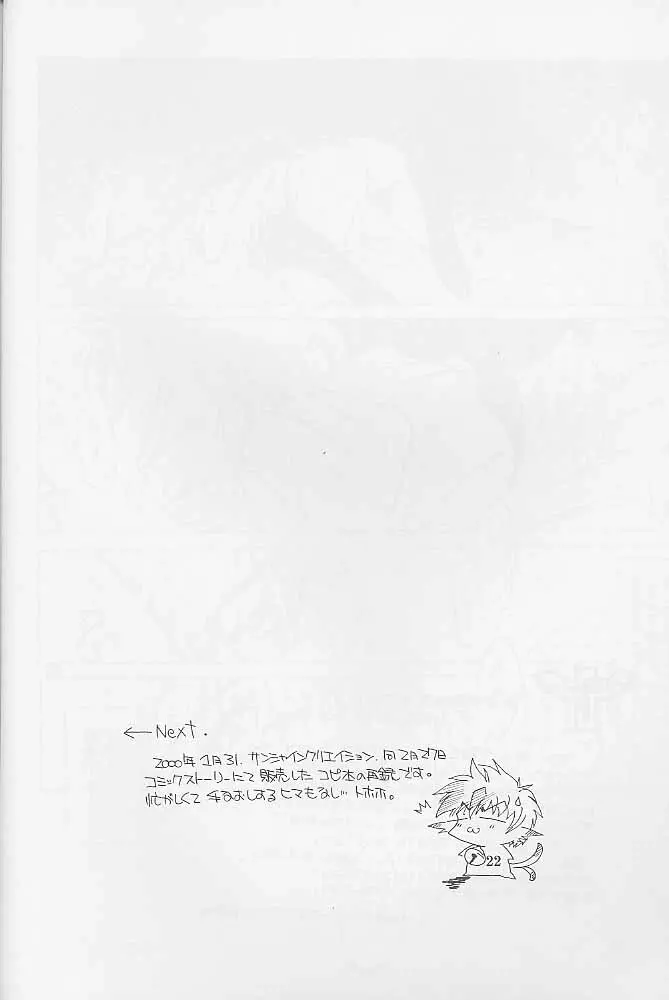 MADE IN EDEN - page21