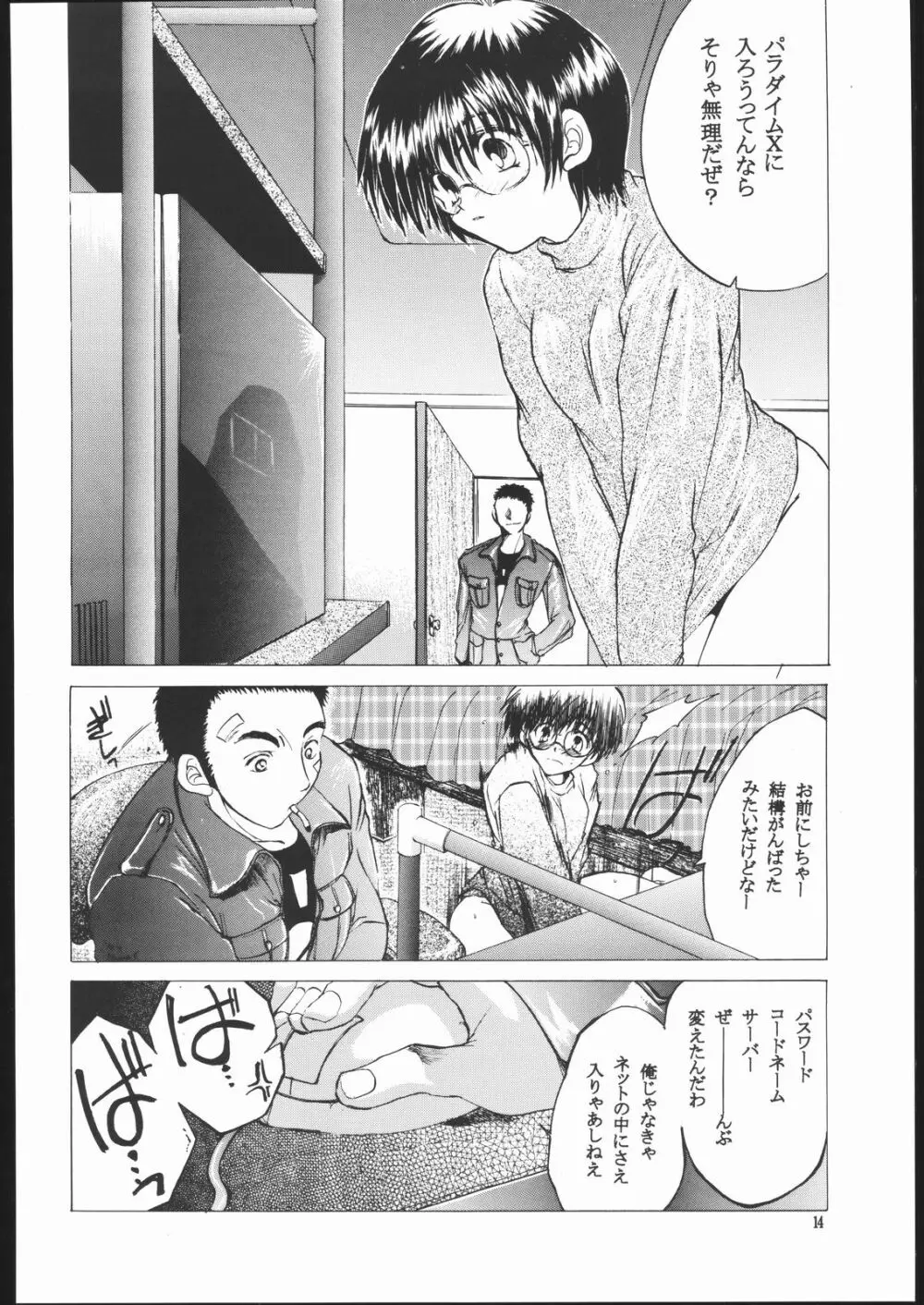 SISTER TO HACKER - page13