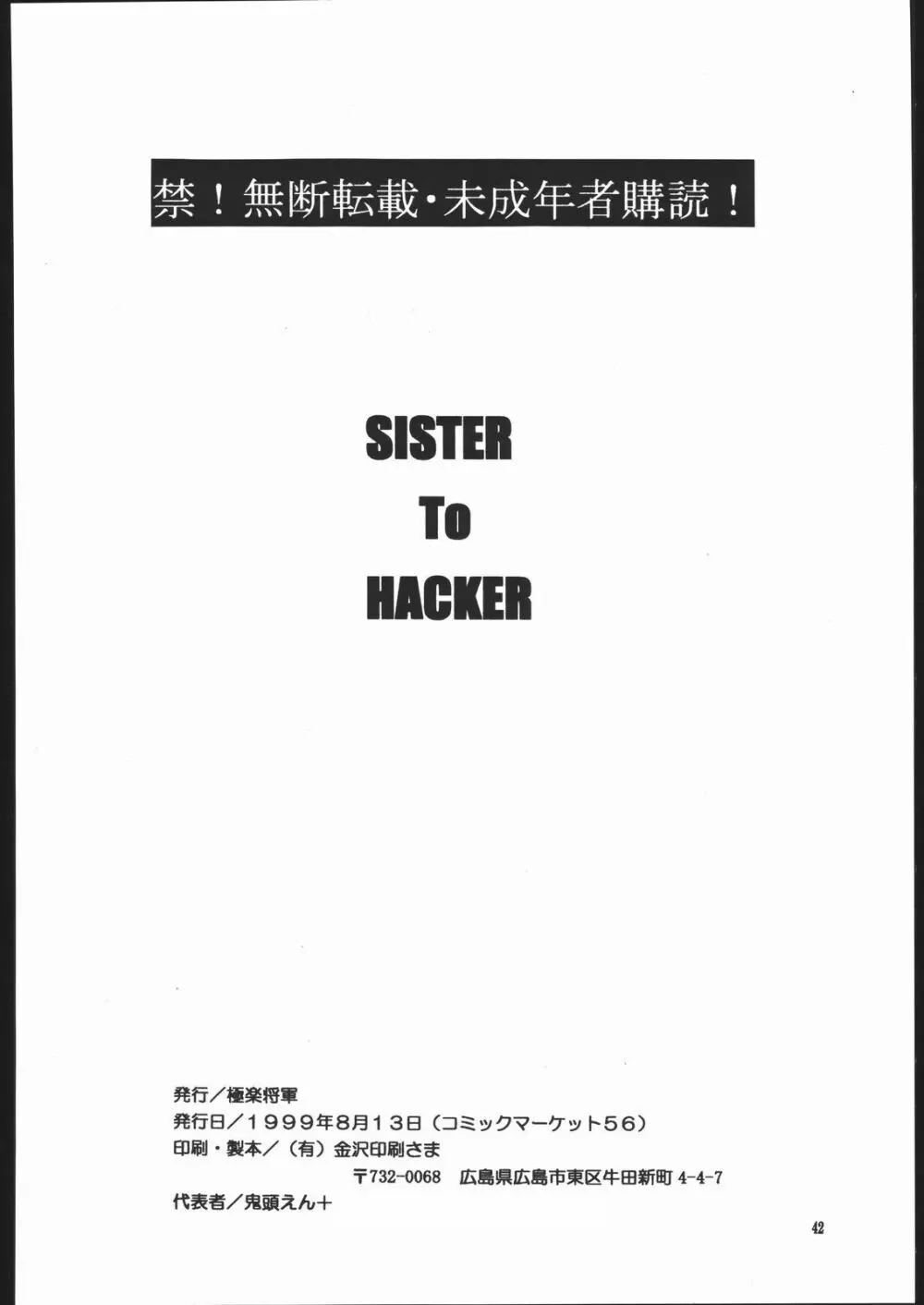 SISTER TO HACKER - page41