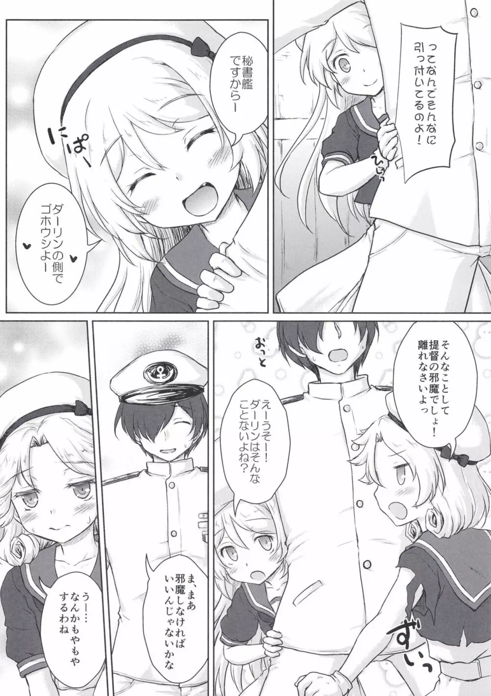 Darling is in sight! act2 - page6