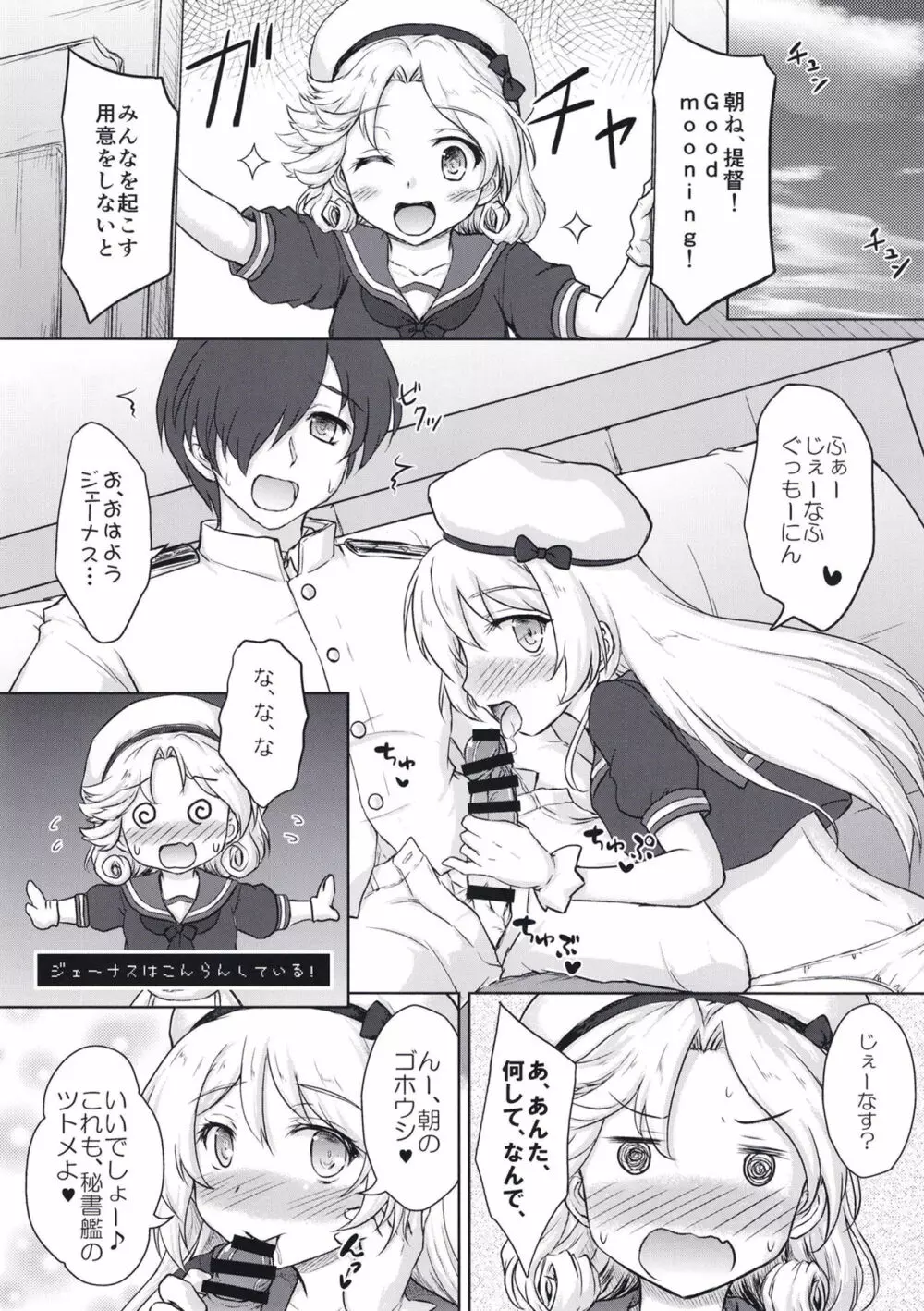 Darling is in sight! act2 - page7