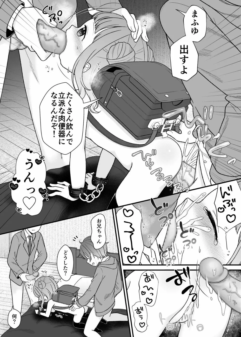 くだらないことばかり。 - page22