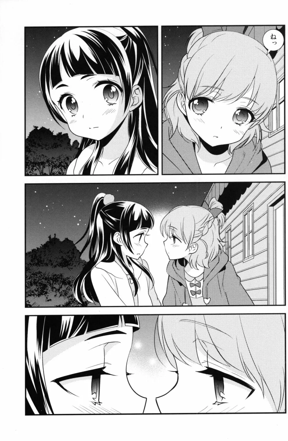 CURE UP↑↑ 秘密の宝島 - page6