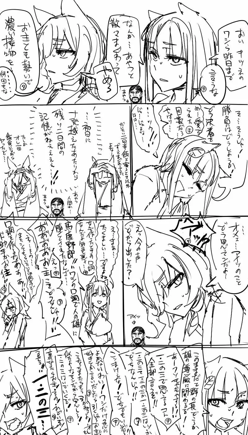 日本昔クソ話 - page12