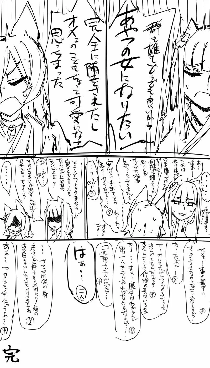 日本昔クソ話 - page13