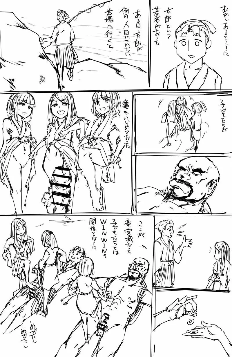日本昔クソ話 - page24