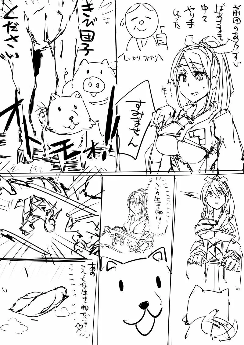 日本昔クソ話 - page32