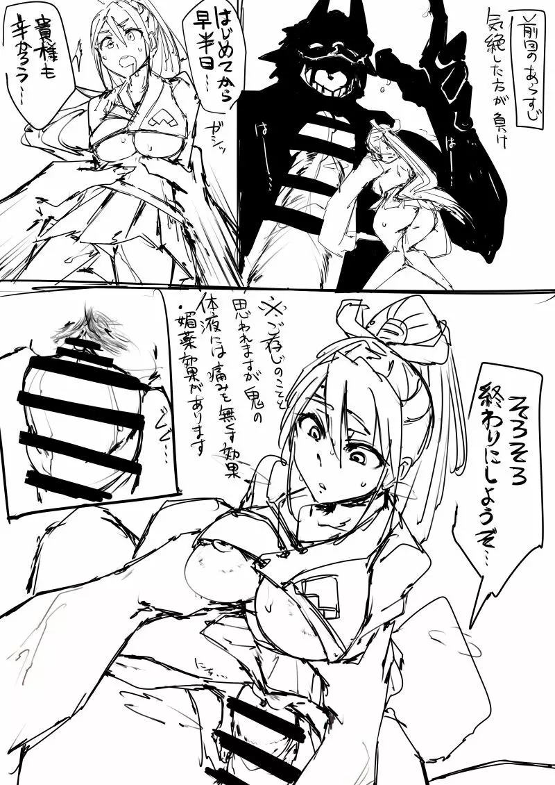 日本昔クソ話 - page36