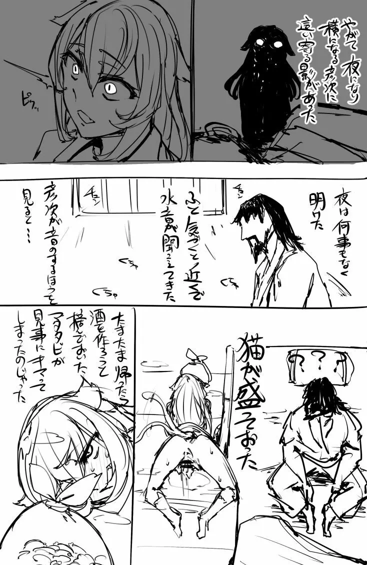 日本昔クソ話 - page42