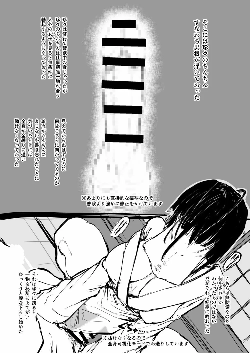 日本昔クソ話 - page50