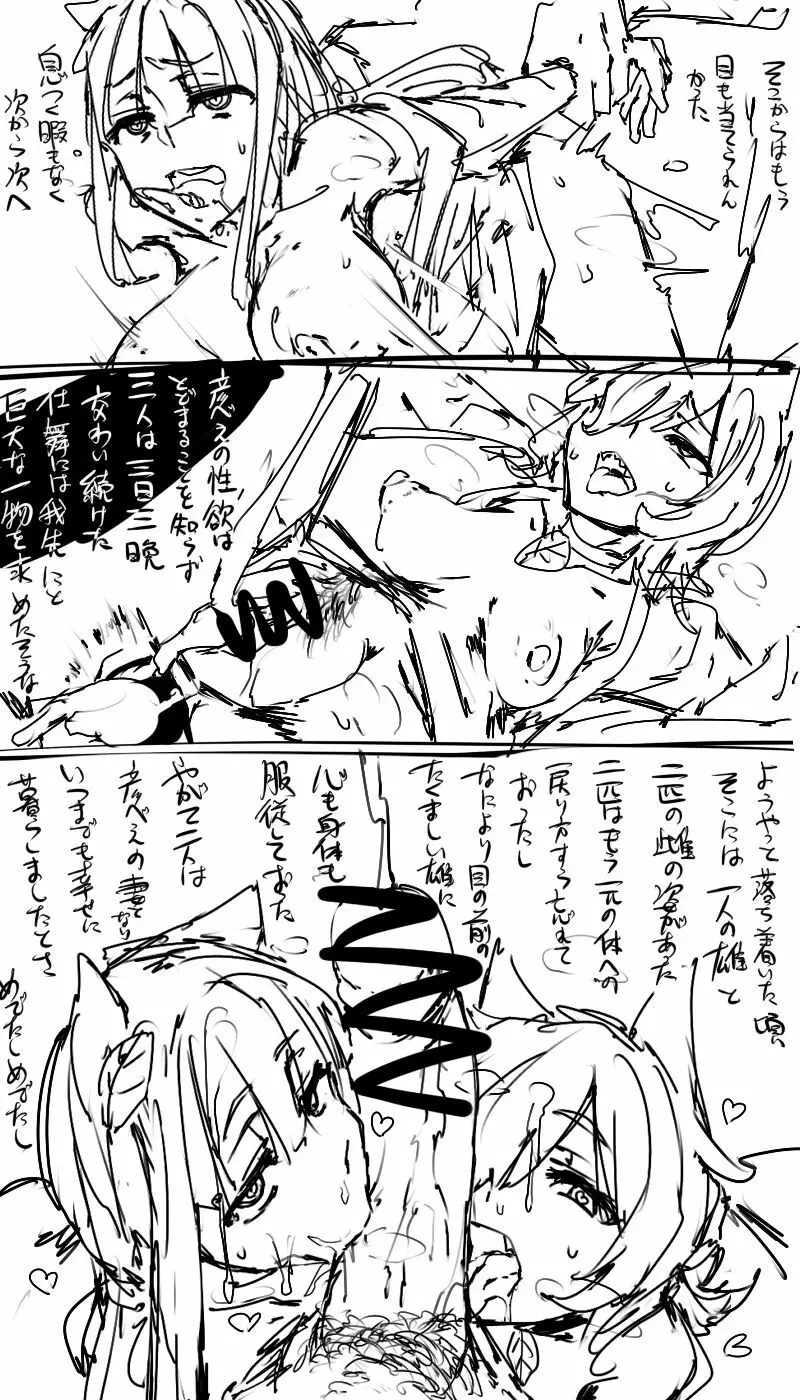 日本昔クソ話 - page6