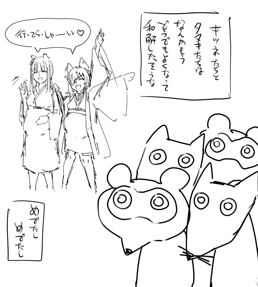 日本昔クソ話 - page7