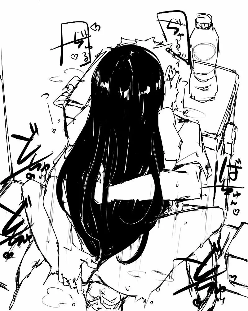 創作系詰め - page14