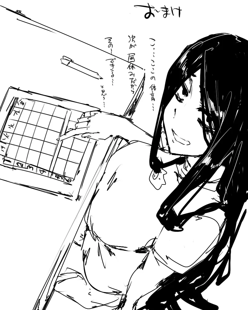 創作系詰め - page16