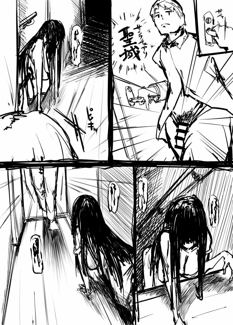 創作系詰め - page18